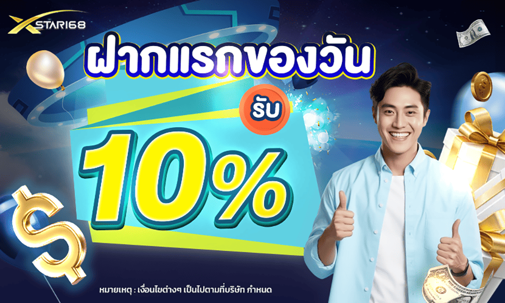 1000-600-xstar168-10-promotion