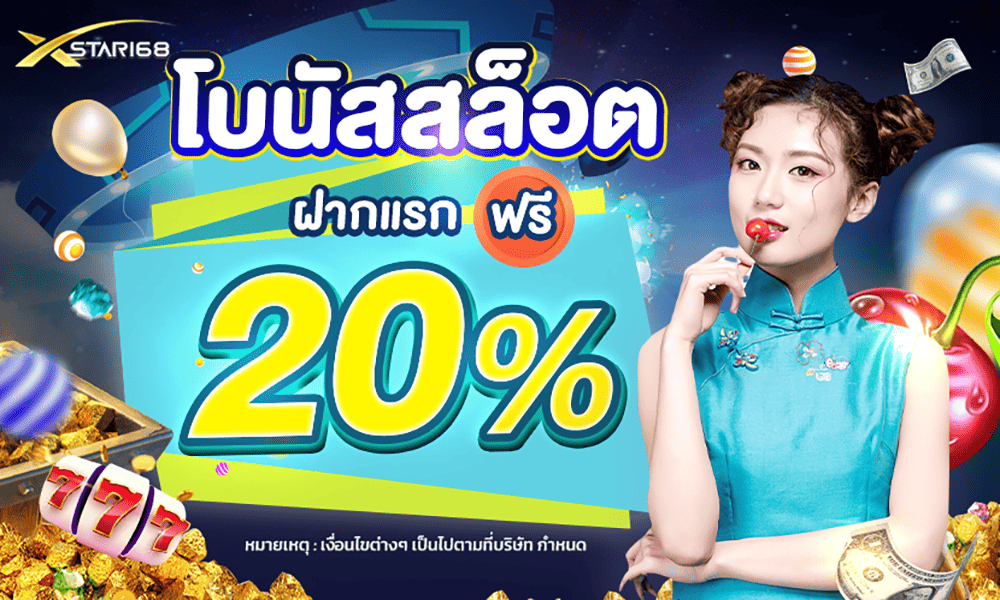 1000-600-xstar168-20-promotion