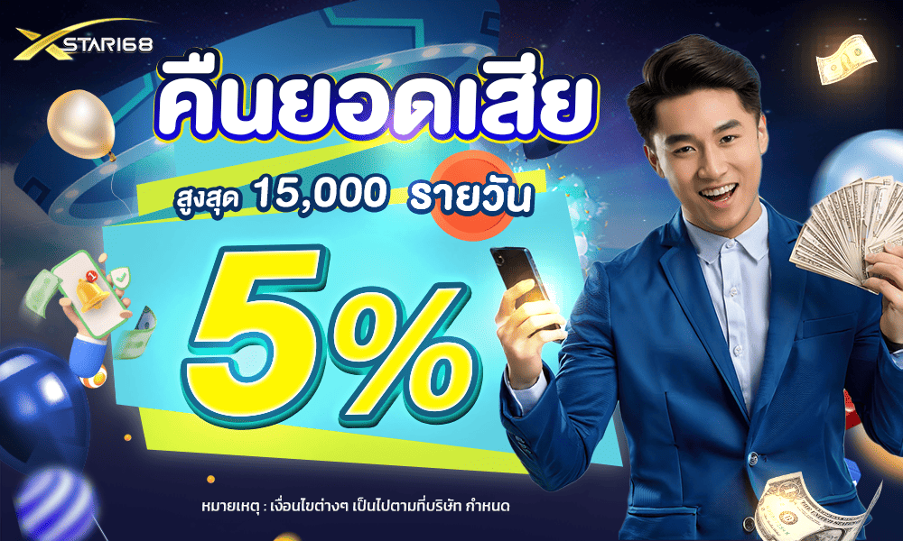 1000-600-xstar168-cashback